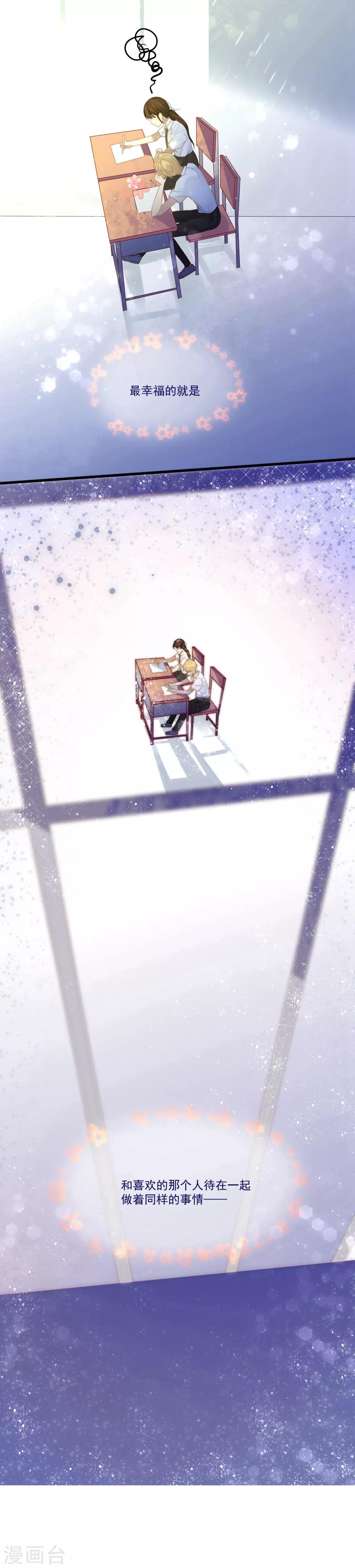 第8话 幸福就是去恋爱！-第9话