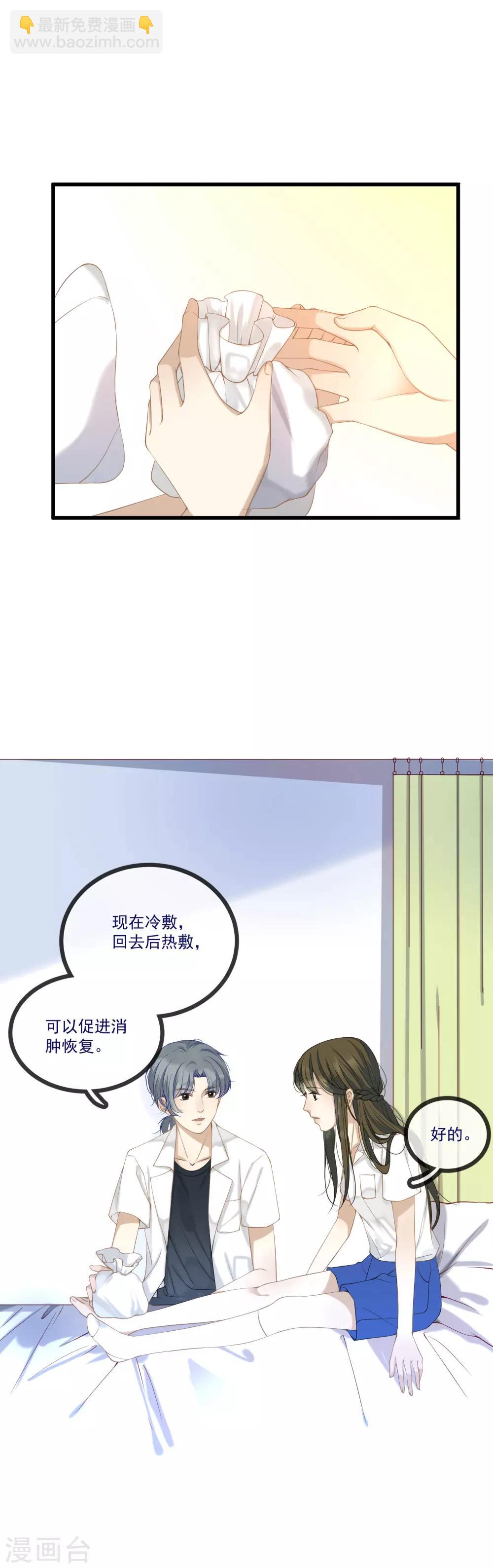 第8话 幸福就是去恋爱！-第9话