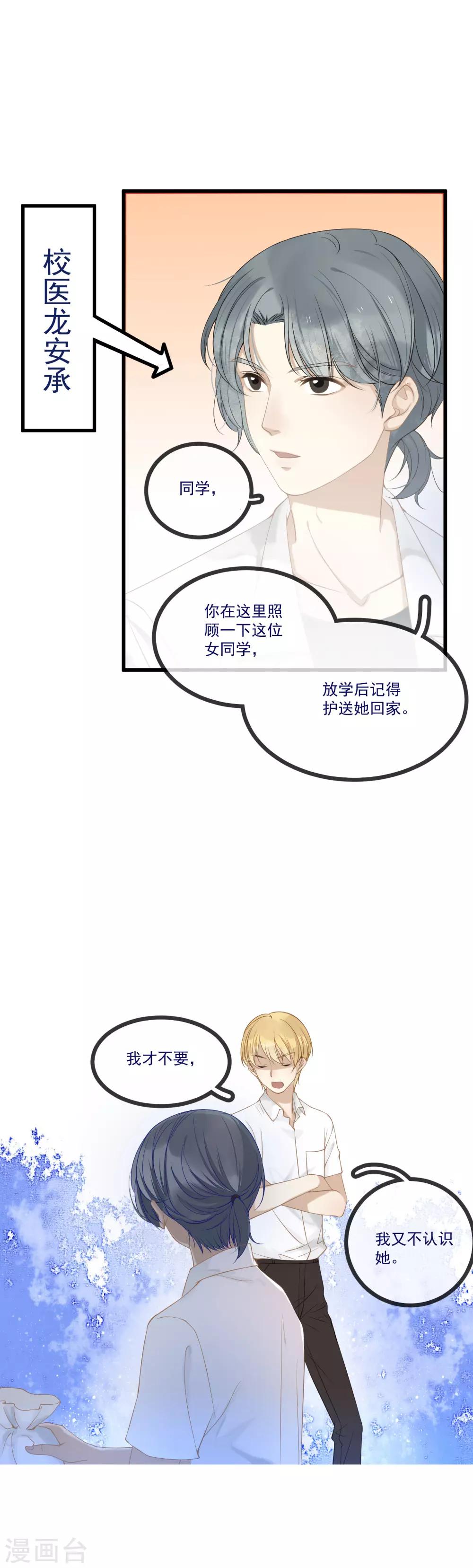 第8话 幸福就是去恋爱！-第9话