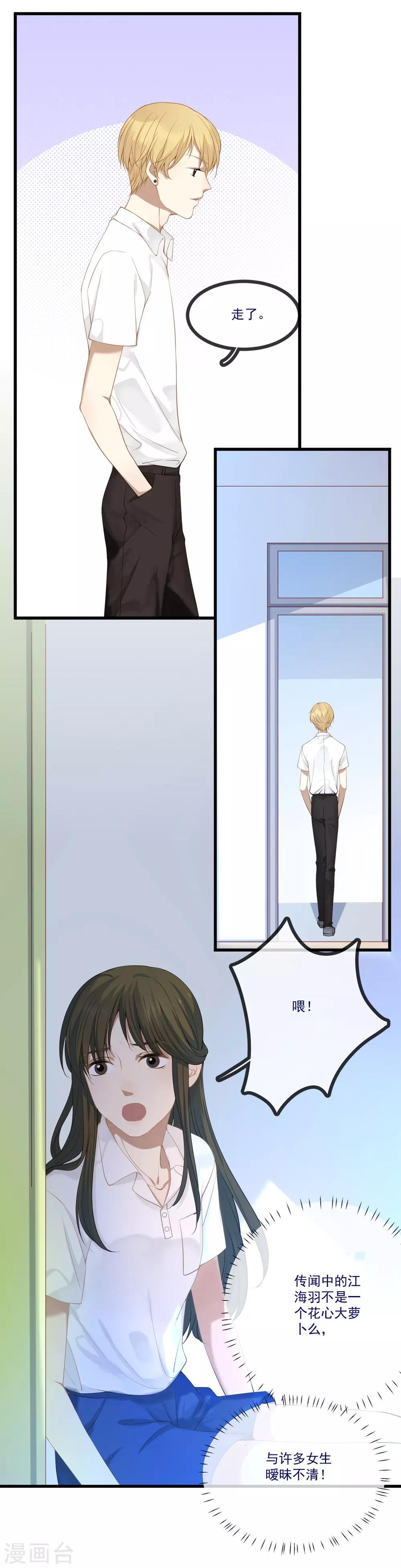 第8话 幸福就是去恋爱！-第9话