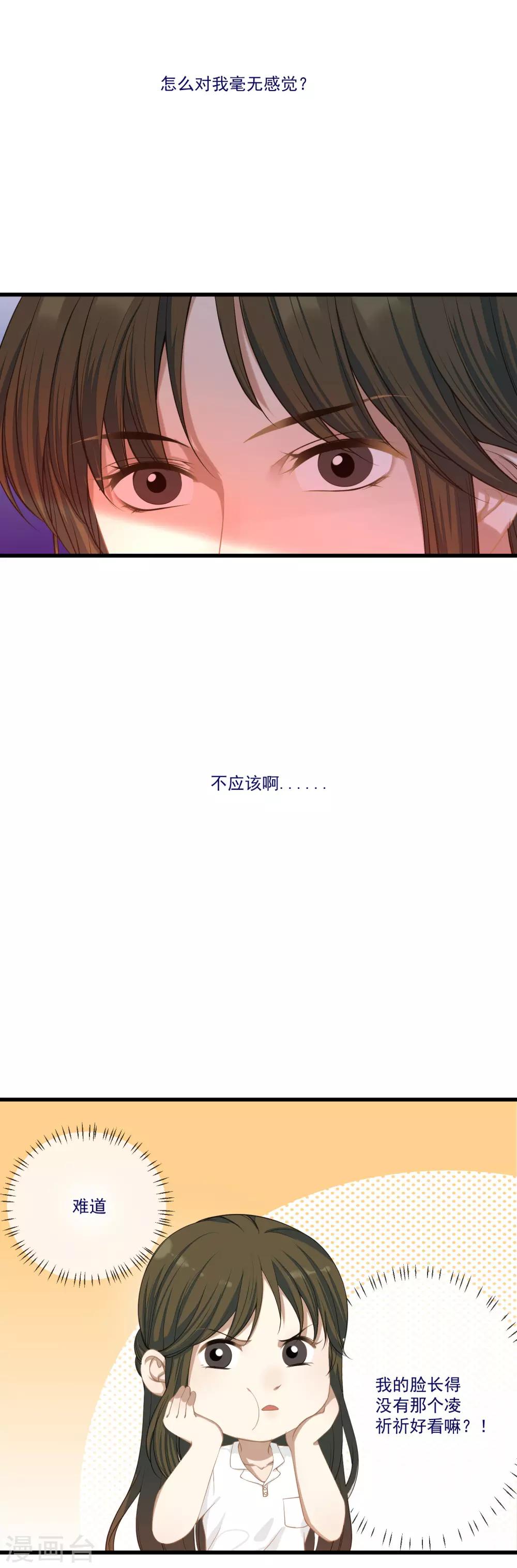 第8话 幸福就是去恋爱！-第9话