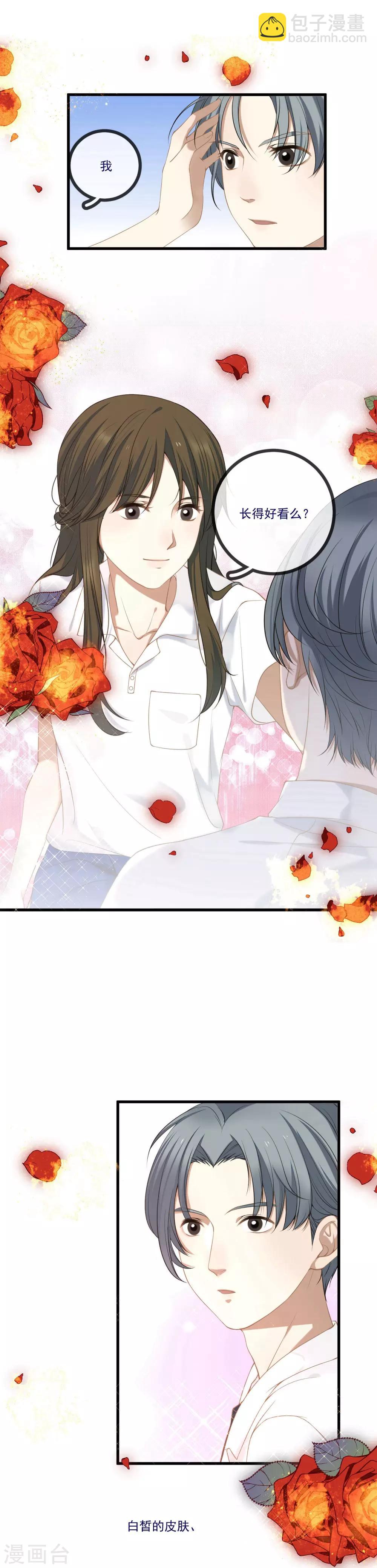 第8话 幸福就是去恋爱！-第9话