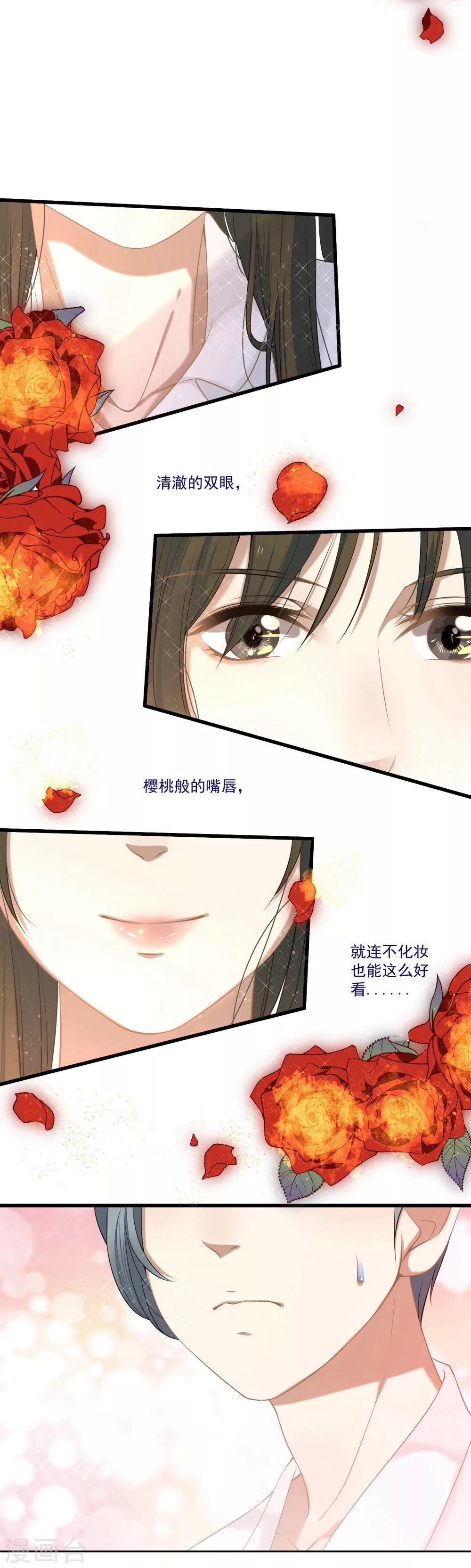 第8话 幸福就是去恋爱！-第9话