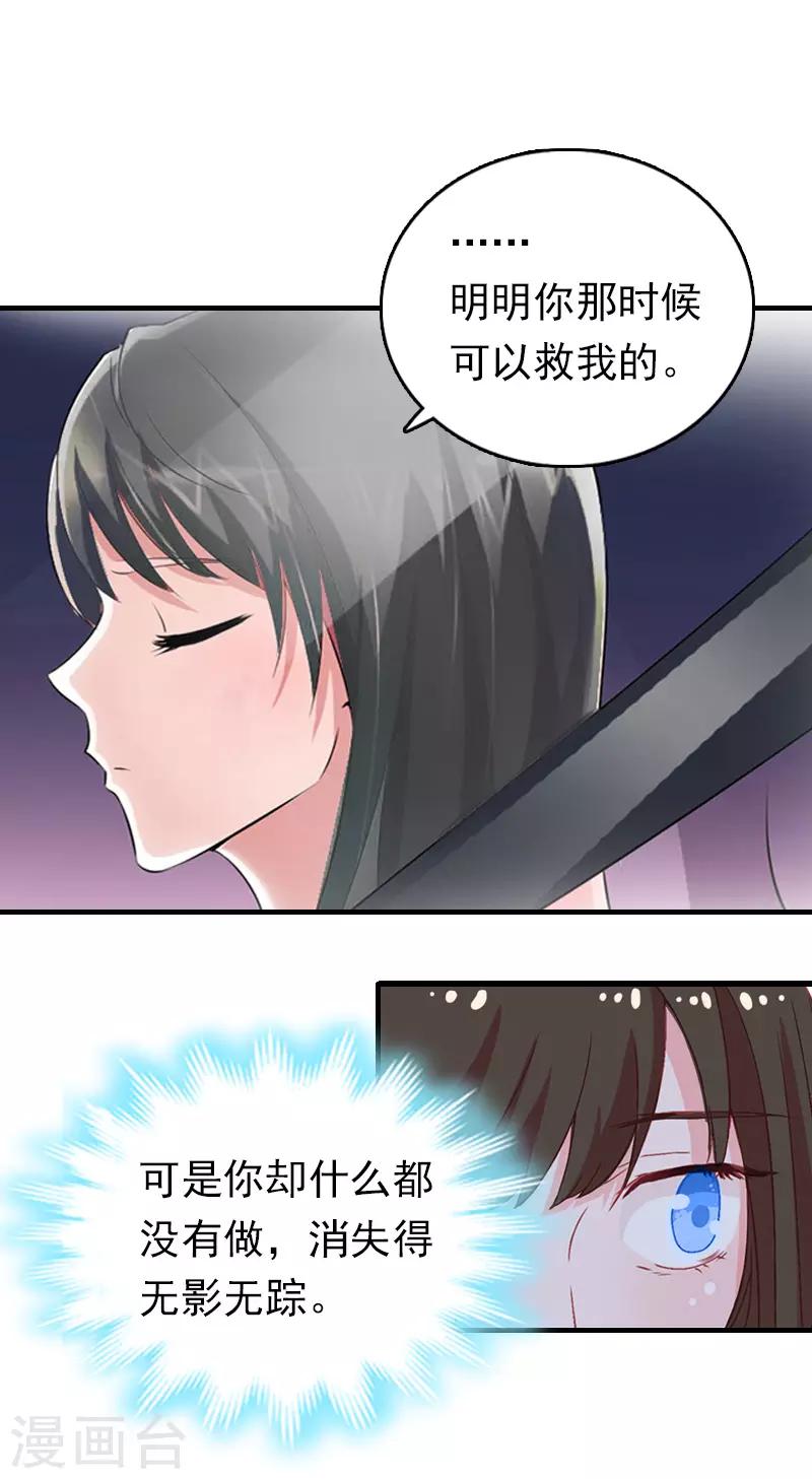 第11话 绑架-第11话