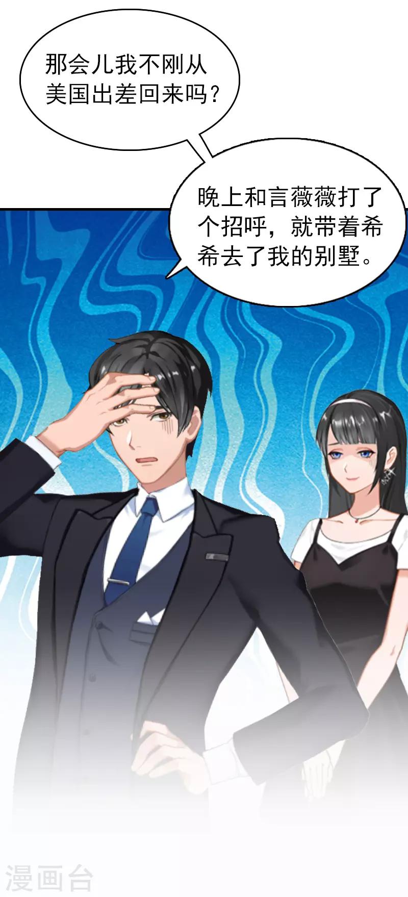 第11话 绑架-第11话