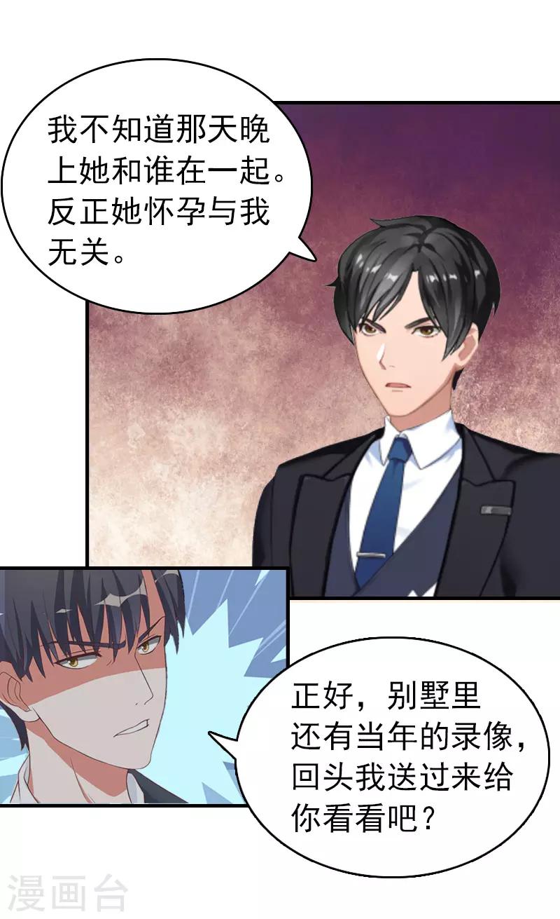 第11话 绑架-第11话