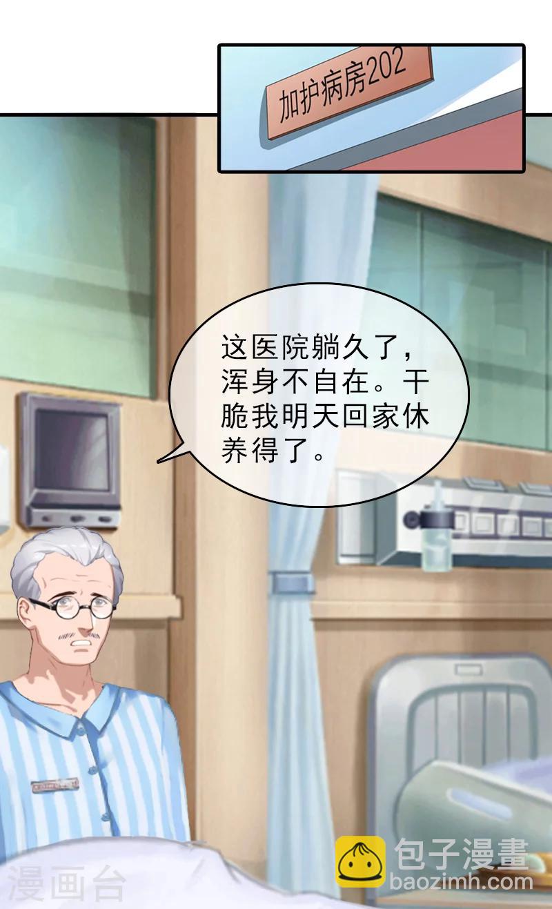 第13话 甩锅-第13话