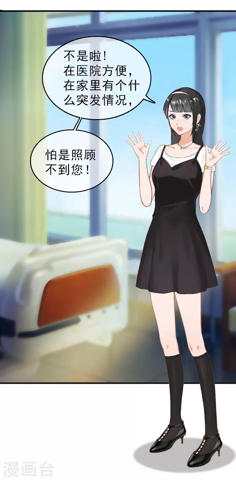 第13话 甩锅-第13话