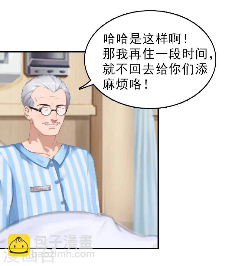 第13话 甩锅-第13话