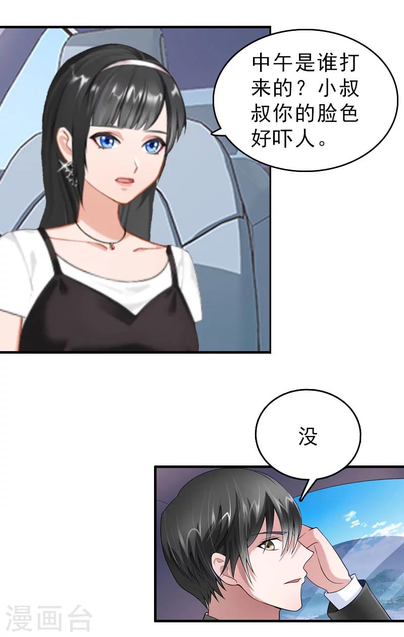 第13话 甩锅-第13话