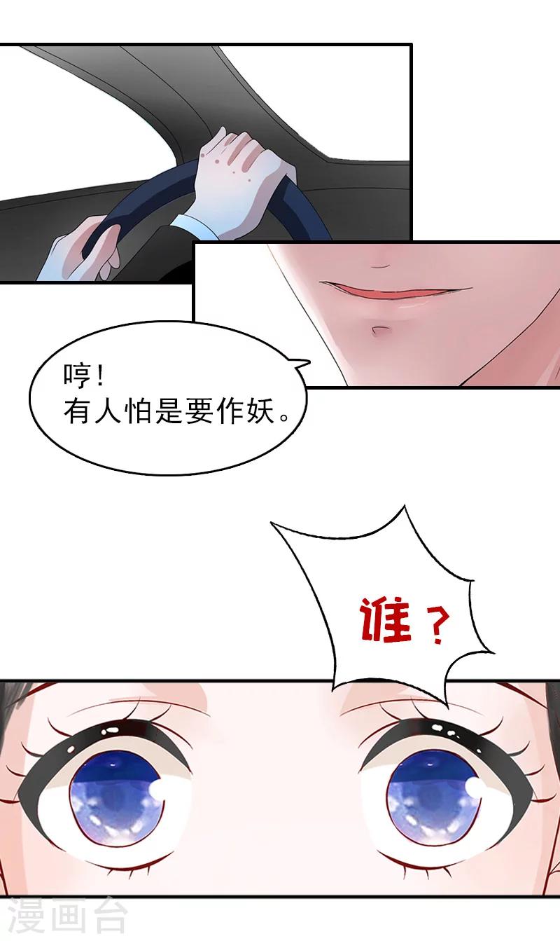 第13话 甩锅-第13话