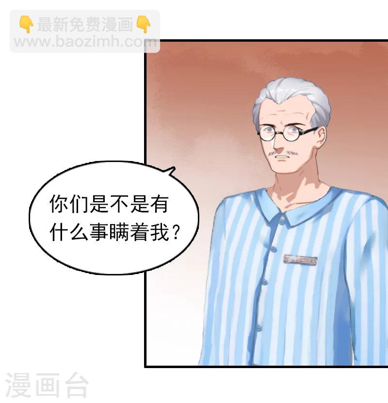 第13话 甩锅-第13话