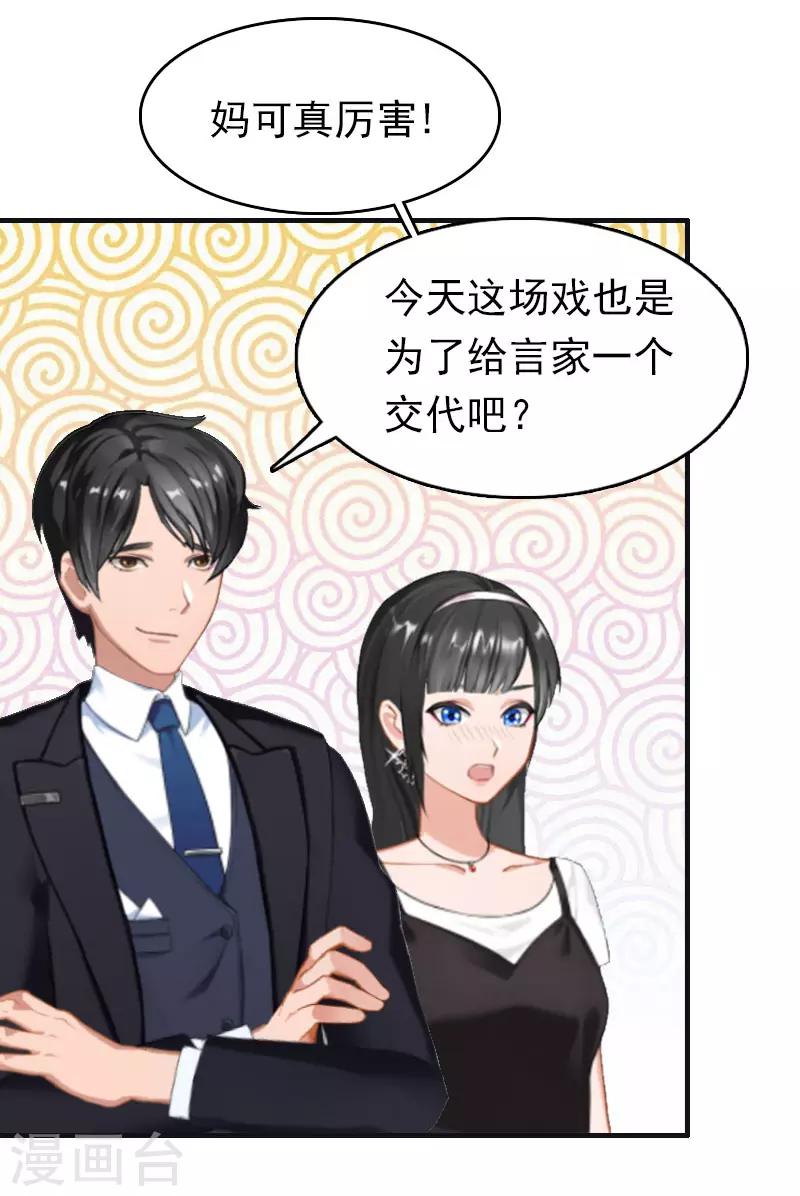 第15话 做戏-第15话