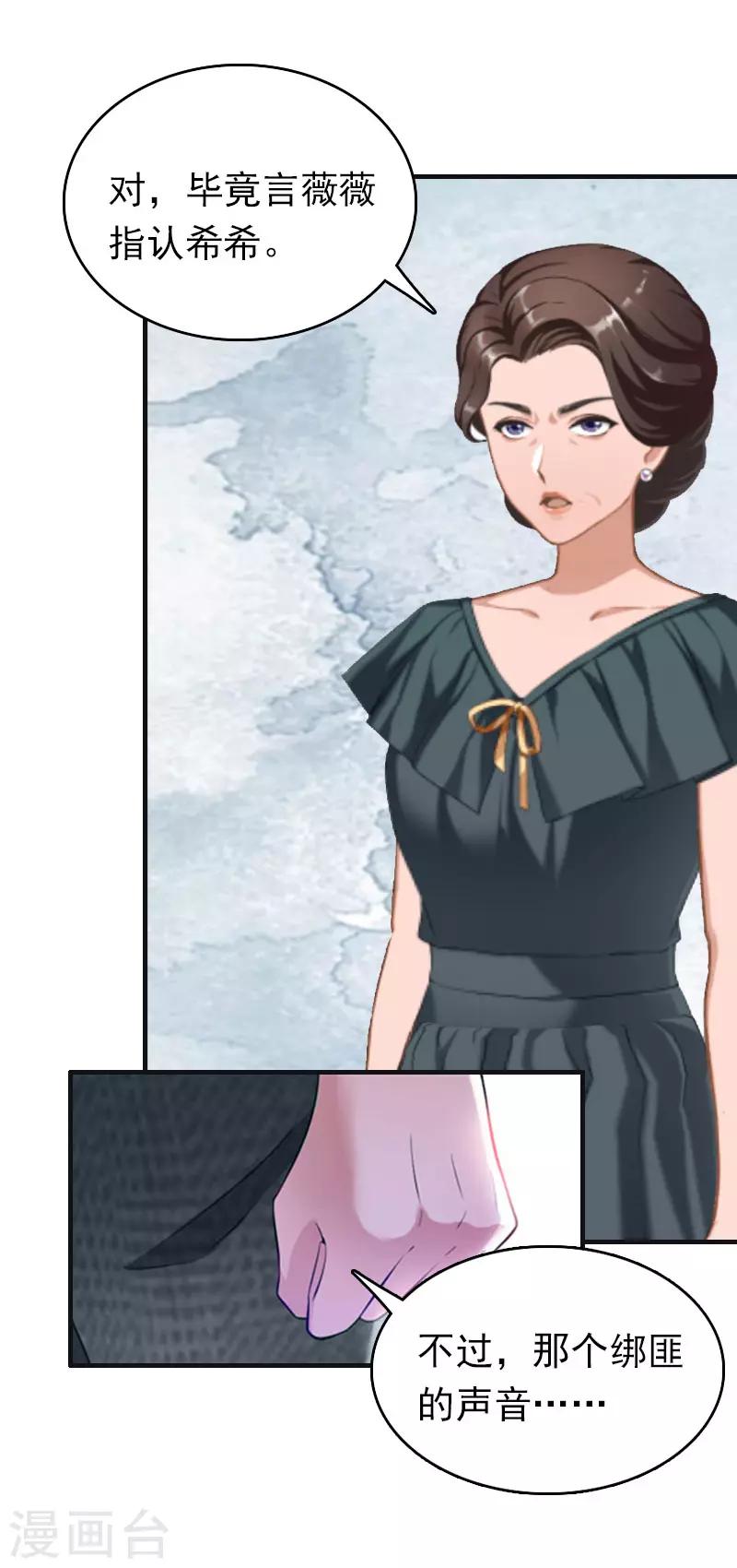 第15话 做戏-第15话