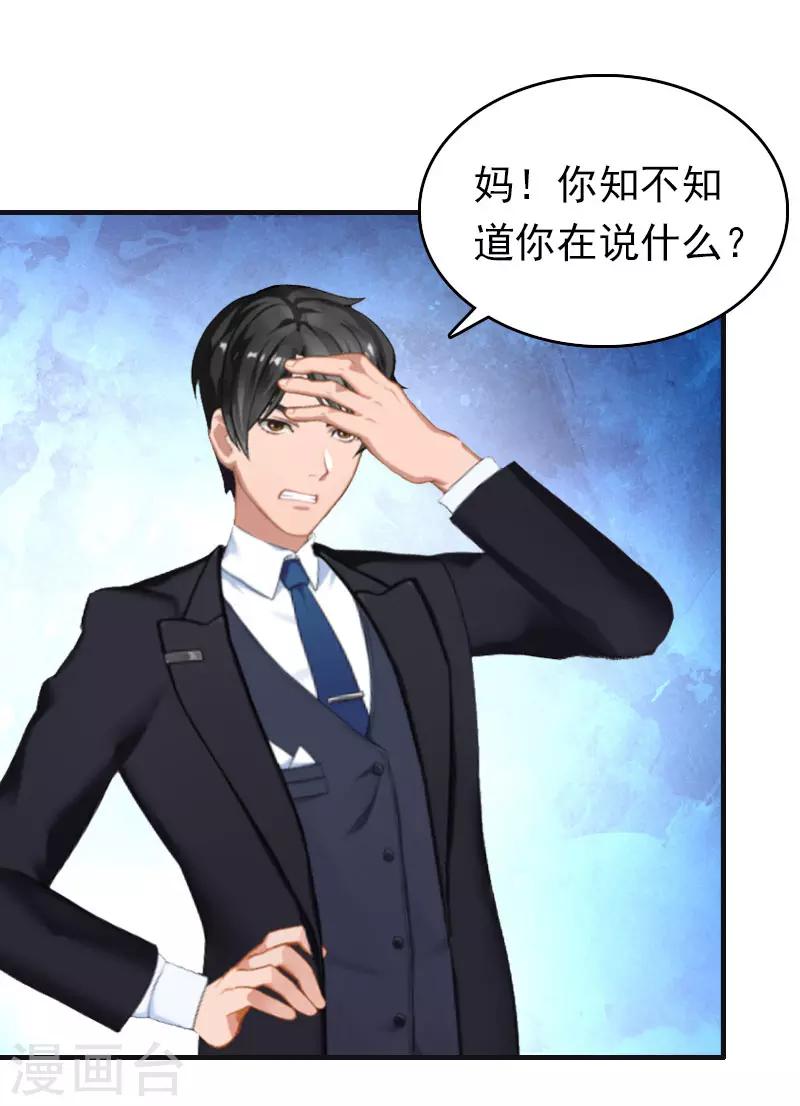 第15话 做戏-第15话