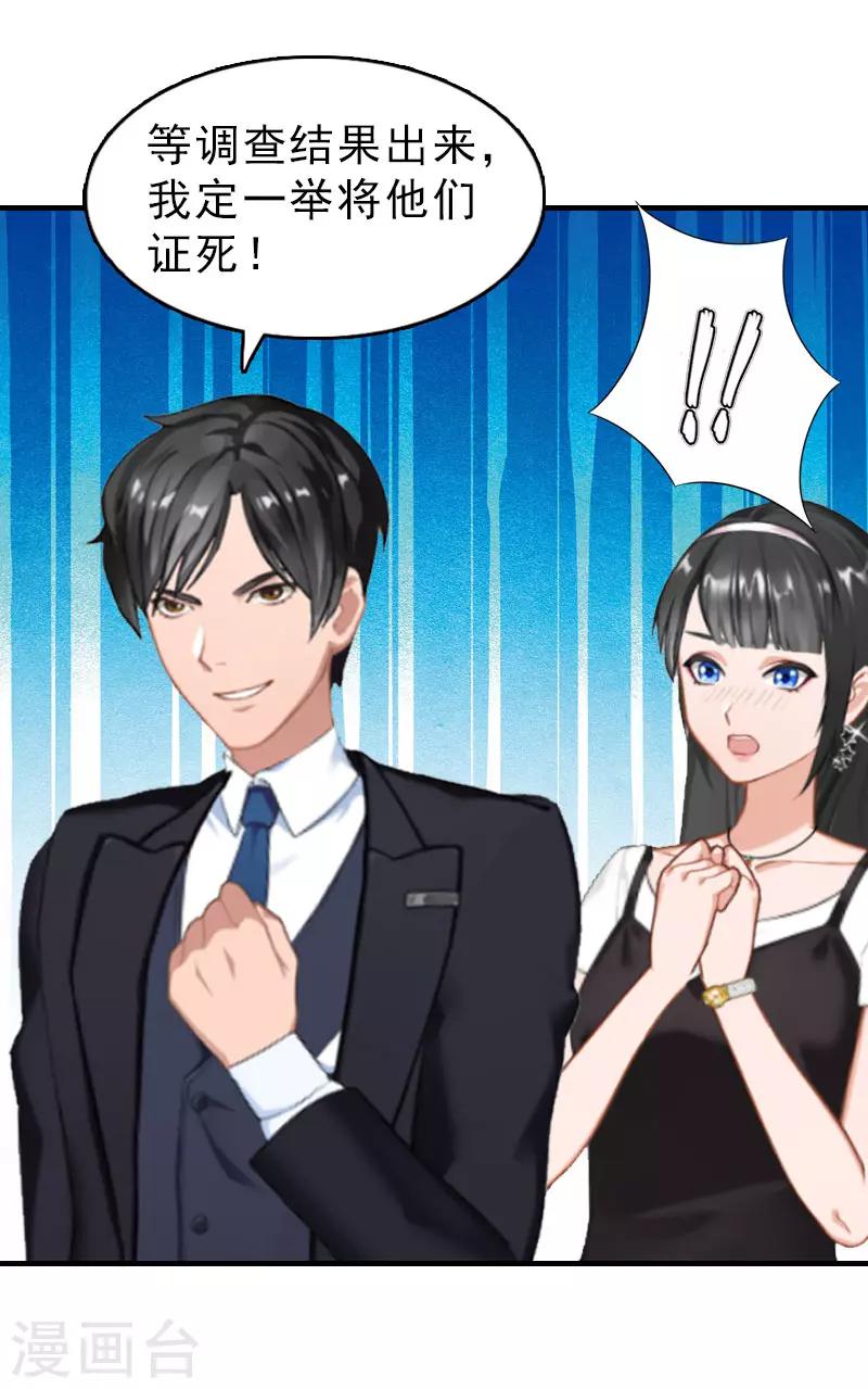 第15话 做戏-第15话