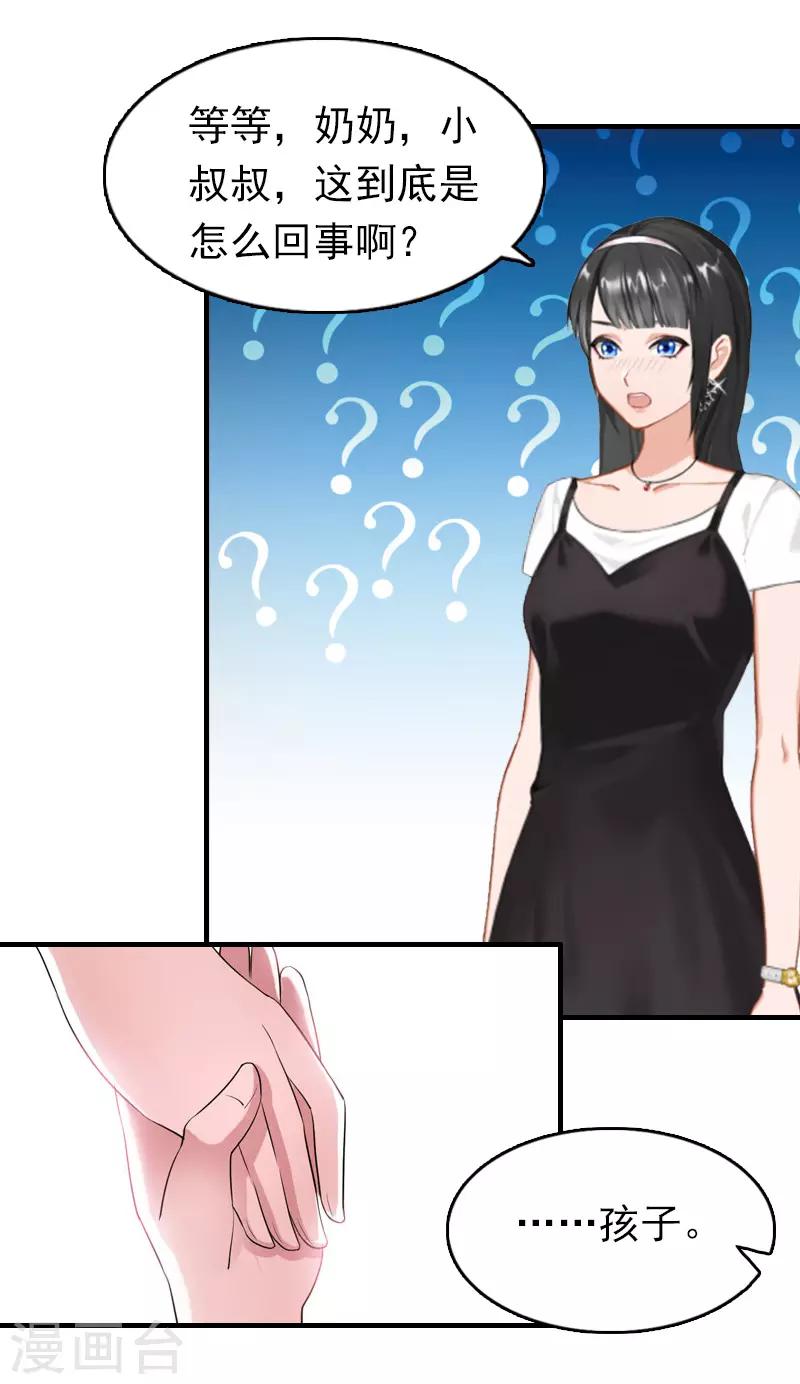 第15话 做戏-第15话