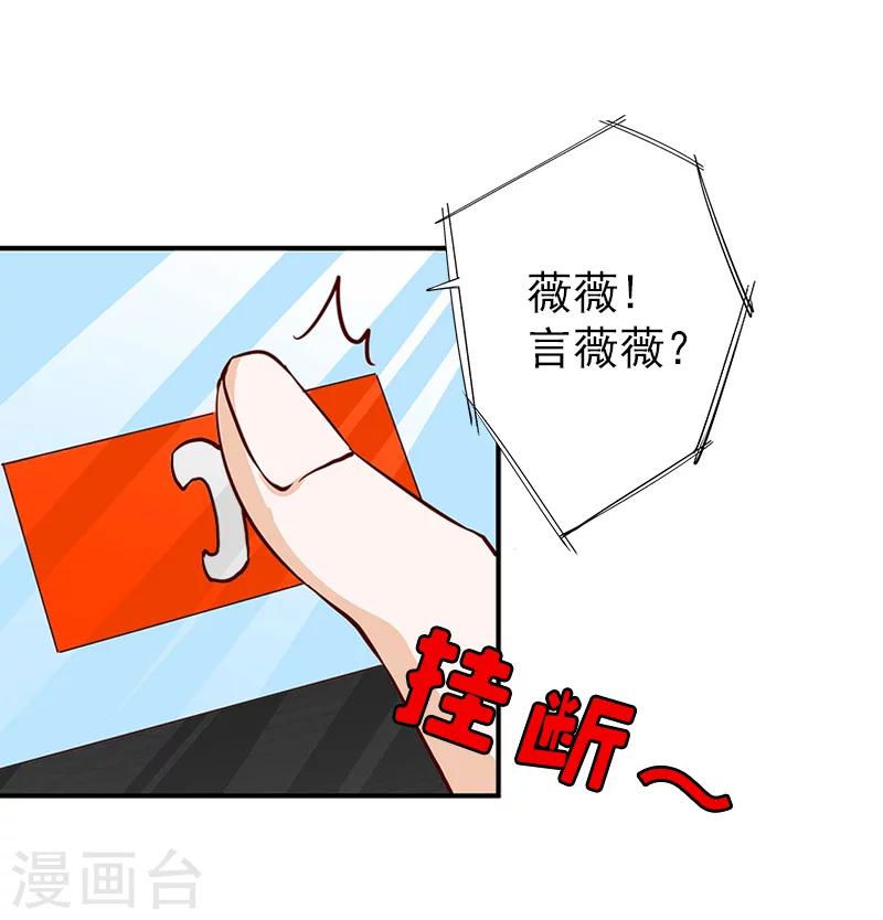 第17话 威胁-第17话