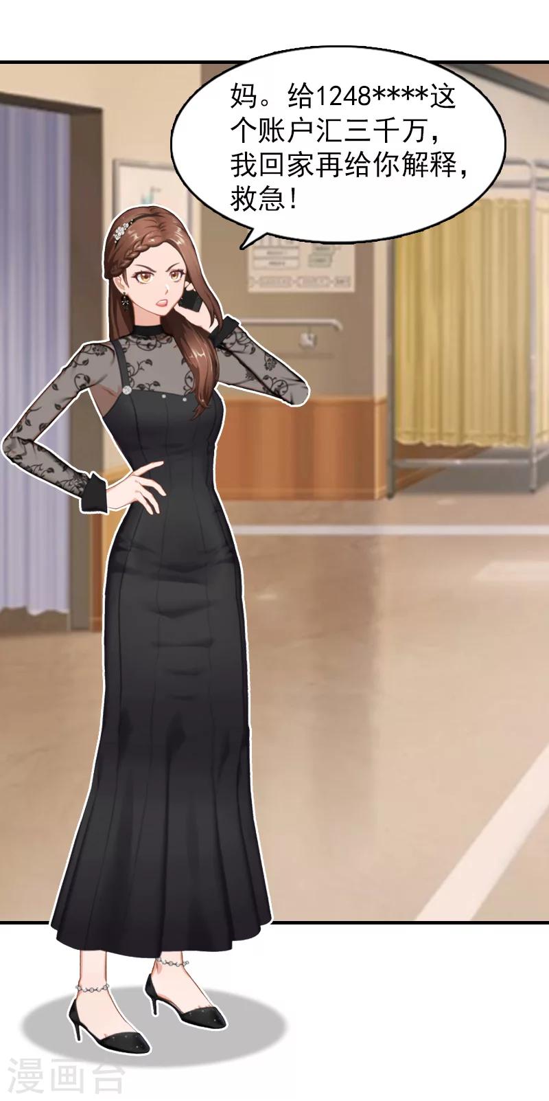 第17话 威胁-第17话