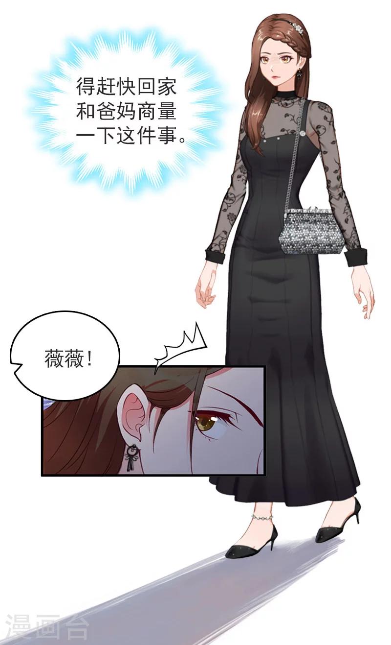 第17话 威胁-第17话