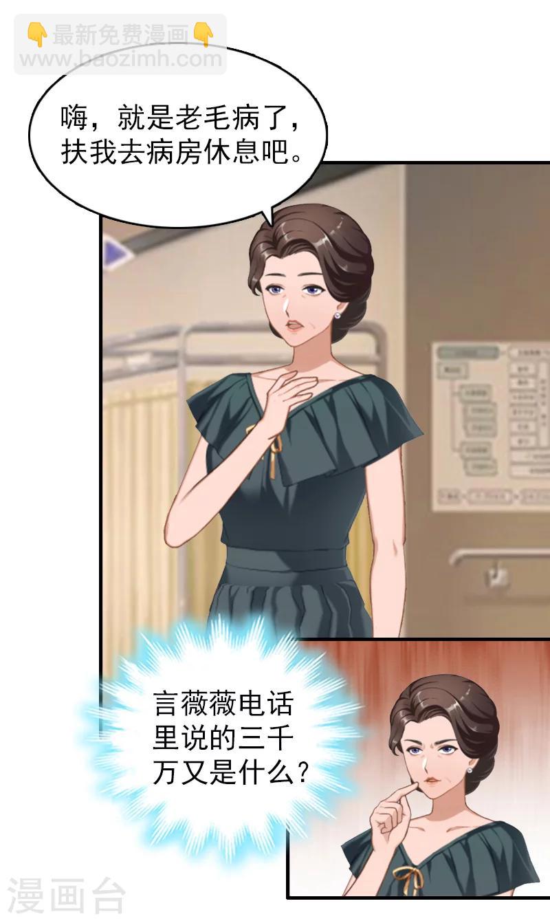 第17话 威胁-第17话