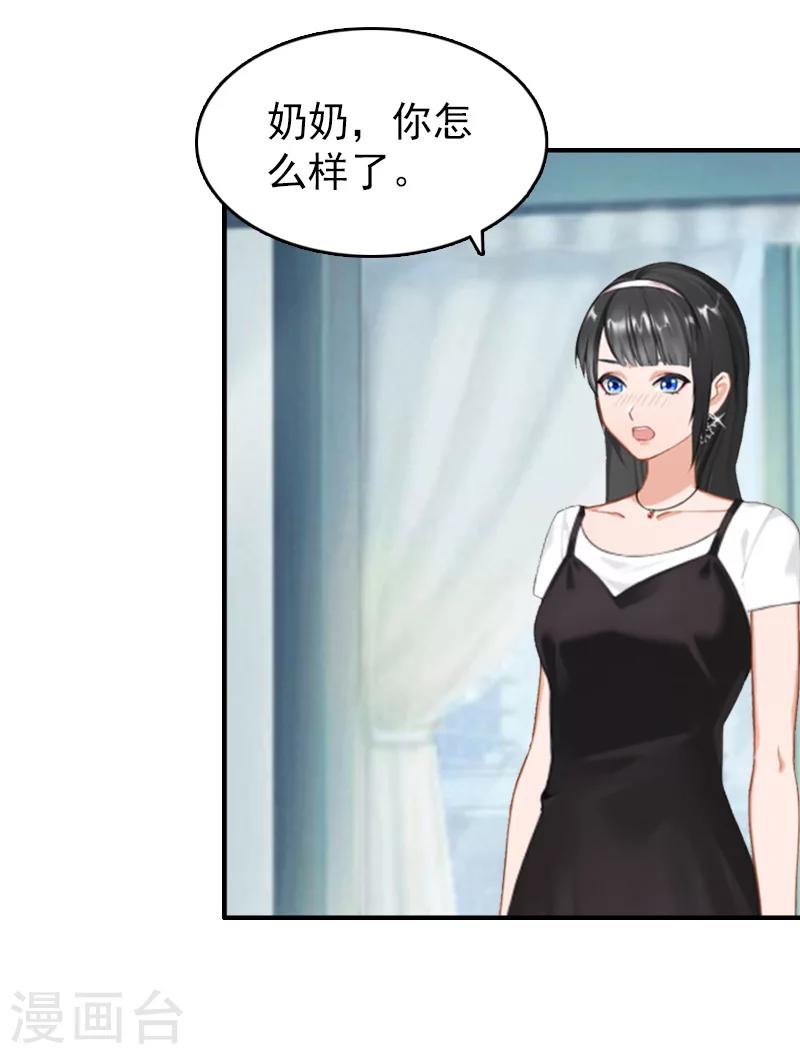 第17话 威胁-第17话