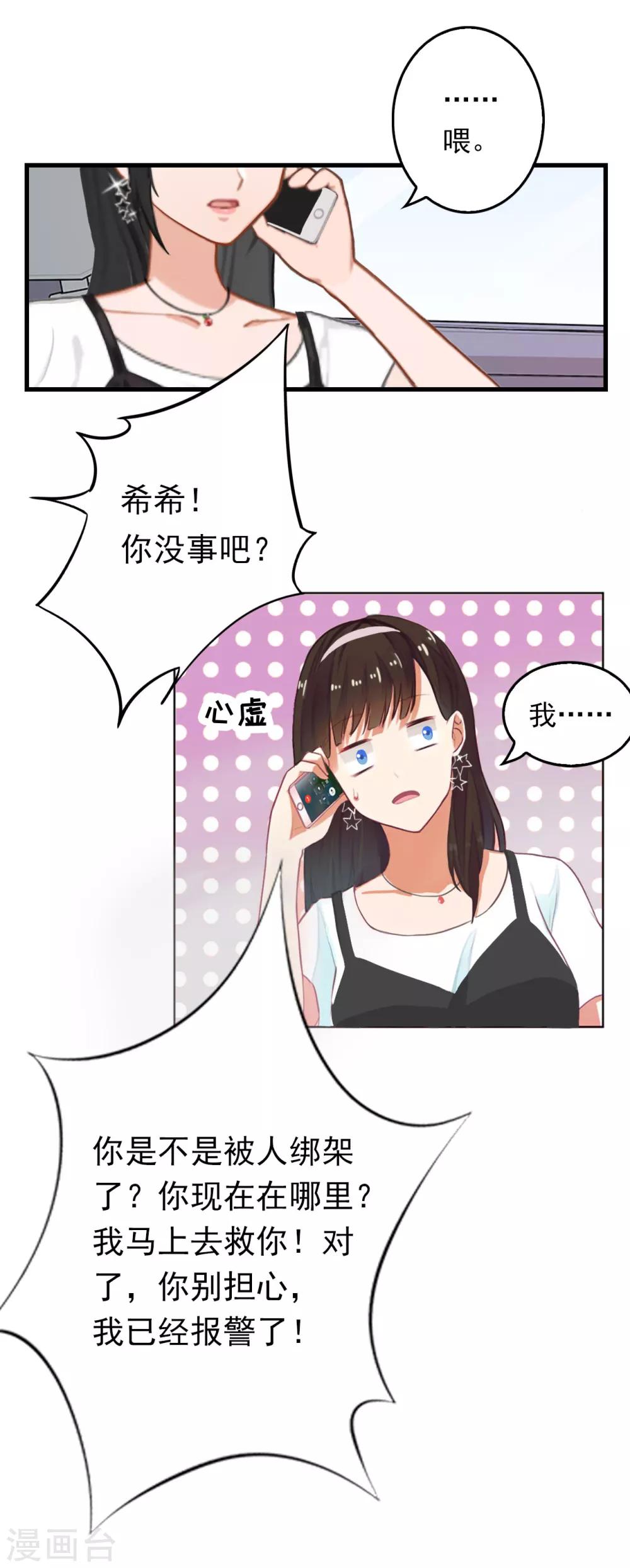 第3话 拆桥-第3话