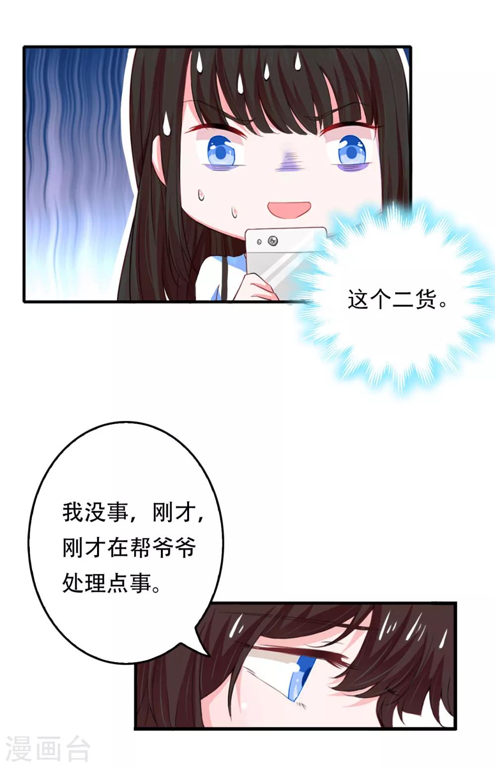 第3话 拆桥-第3话