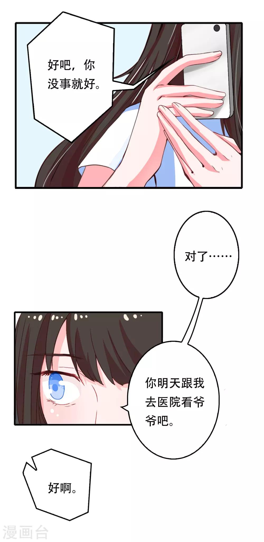 第3话 拆桥-第3话