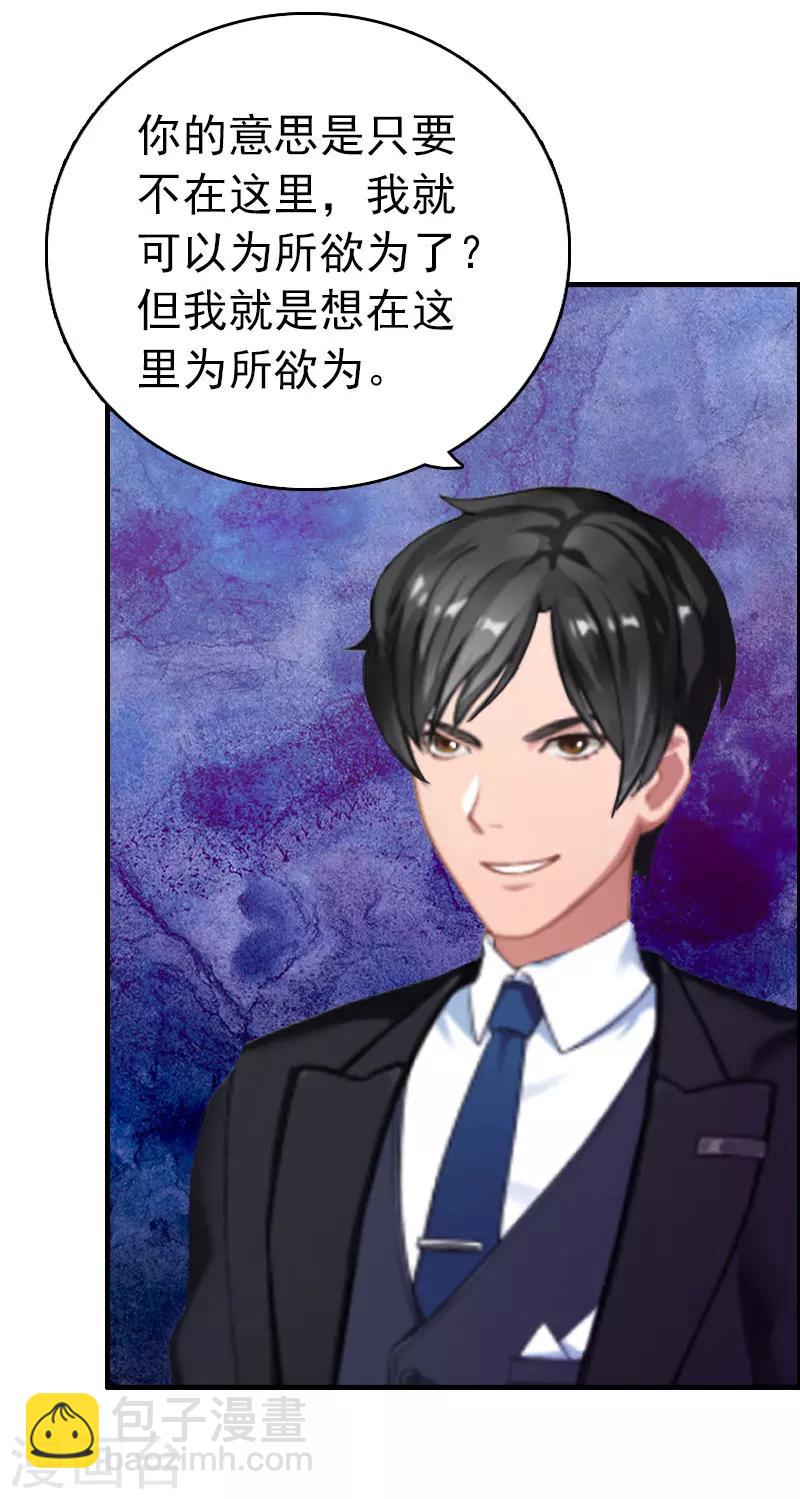 第3话 拆桥-第3话