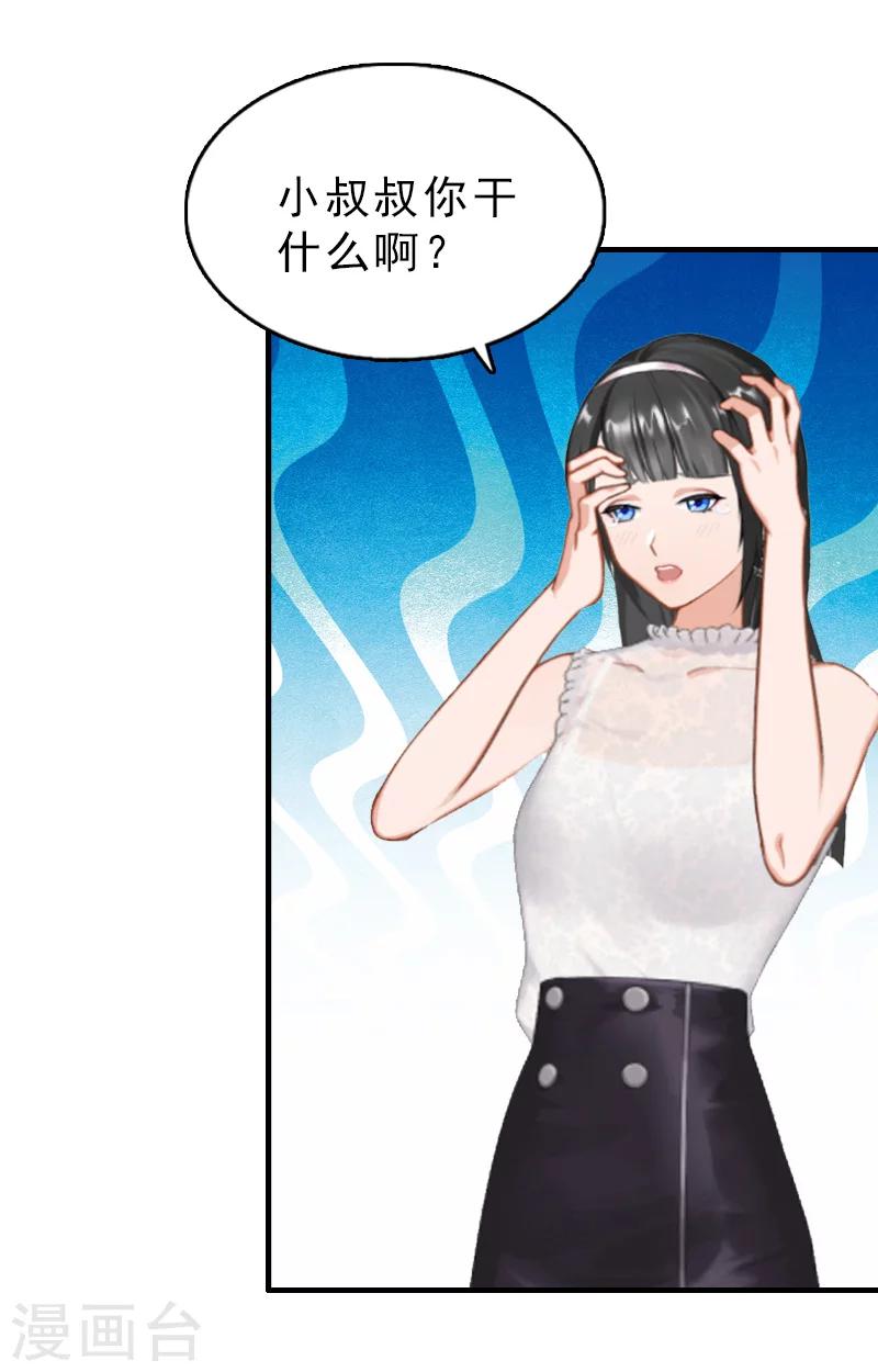 第21话 信赖我好吗？-第21话