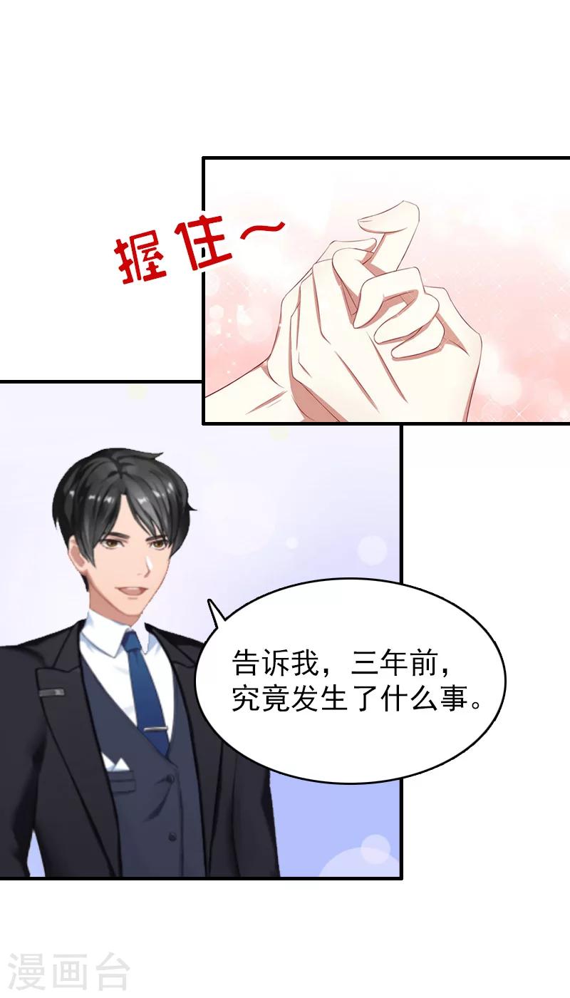 第21话 信赖我好吗？-第21话