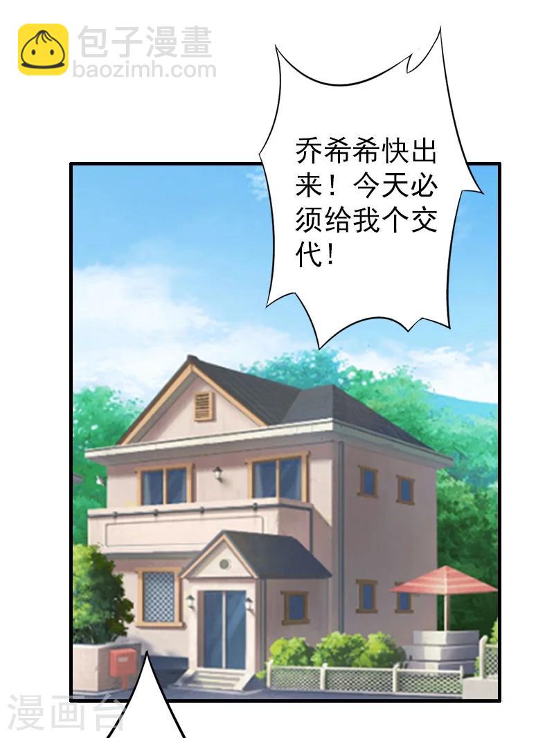 第21话 信赖我好吗？-第21话