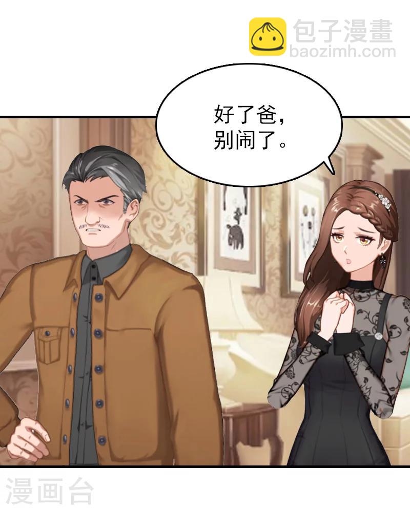 第21话 信赖我好吗？-第21话