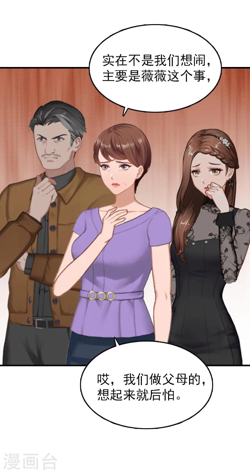 第21话 信赖我好吗？-第21话