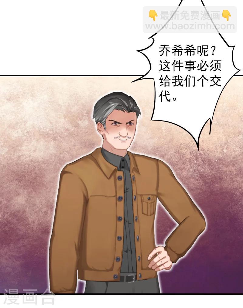 第21话 信赖我好吗？-第21话