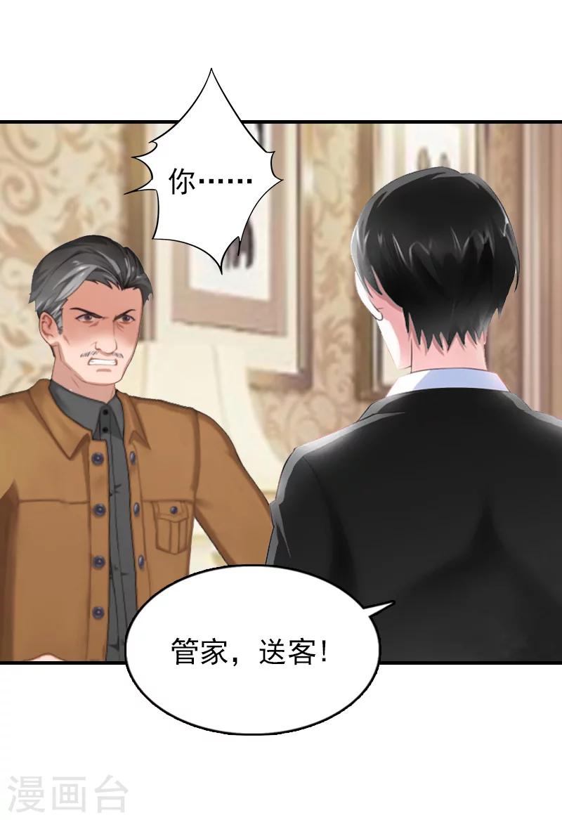 第21话 信赖我好吗？-第21话