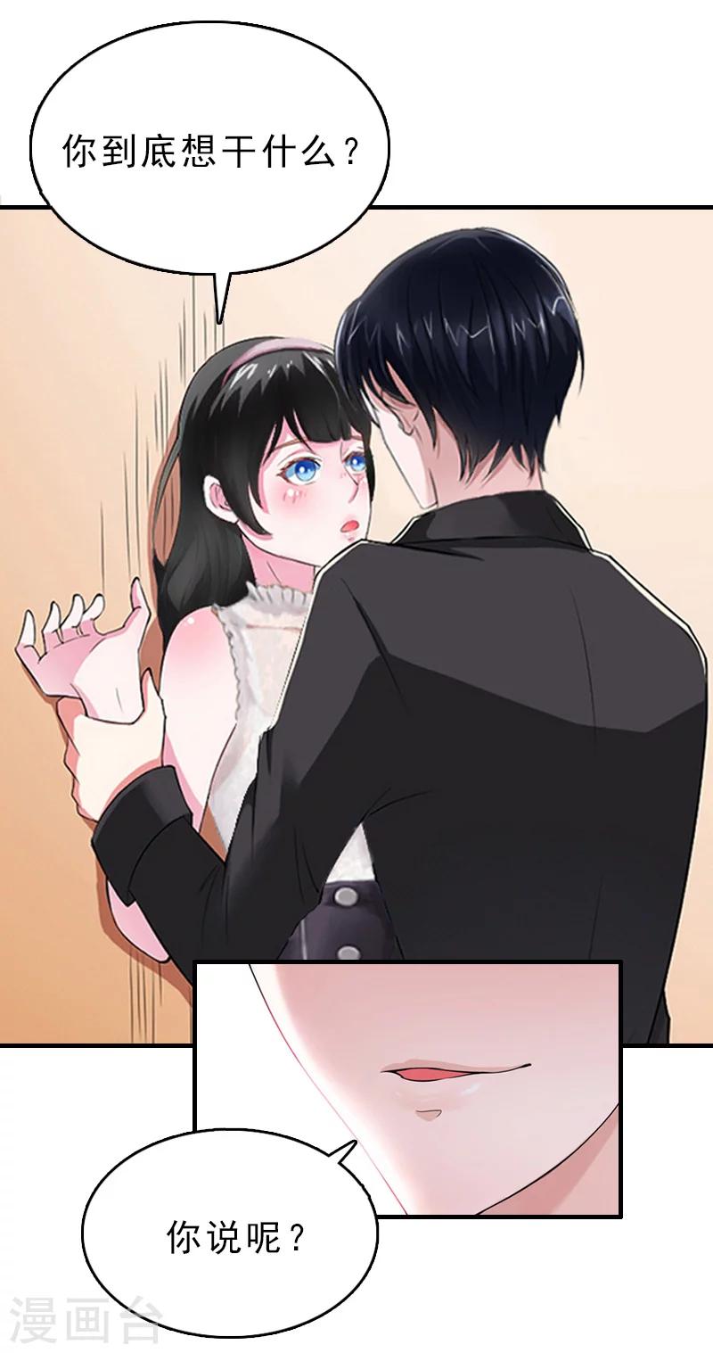 第21话 信赖我好吗？-第21话