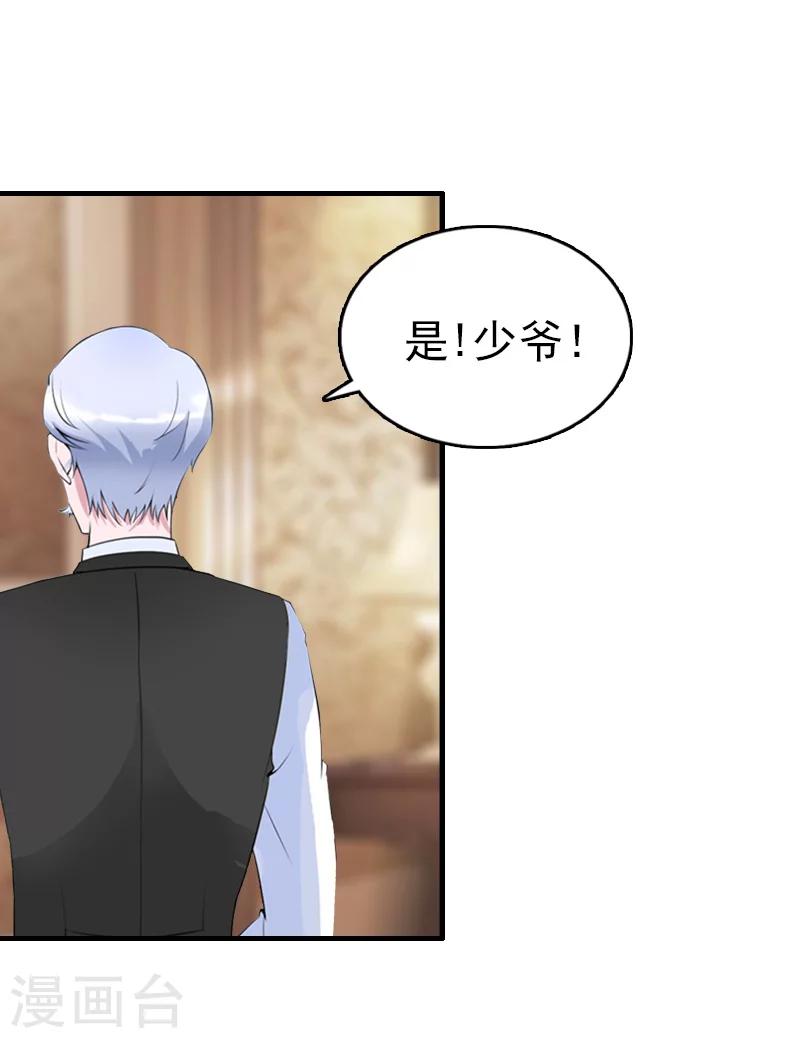 第21话 信赖我好吗？-第21话