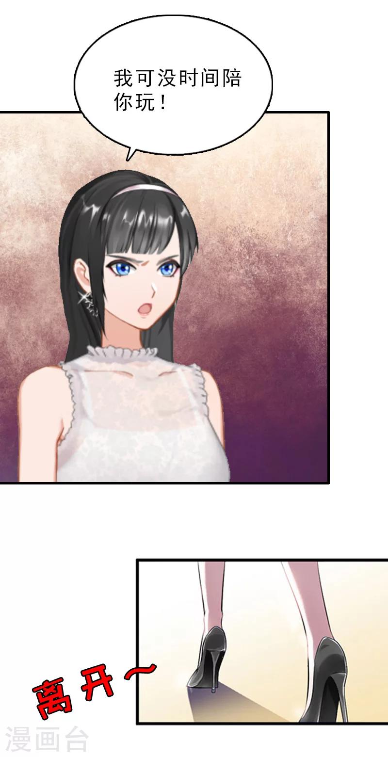 第21话 信赖我好吗？-第21话