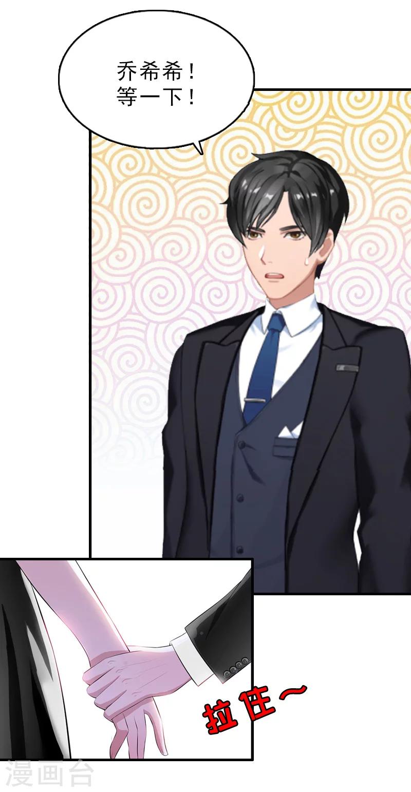 第21话 信赖我好吗？-第21话