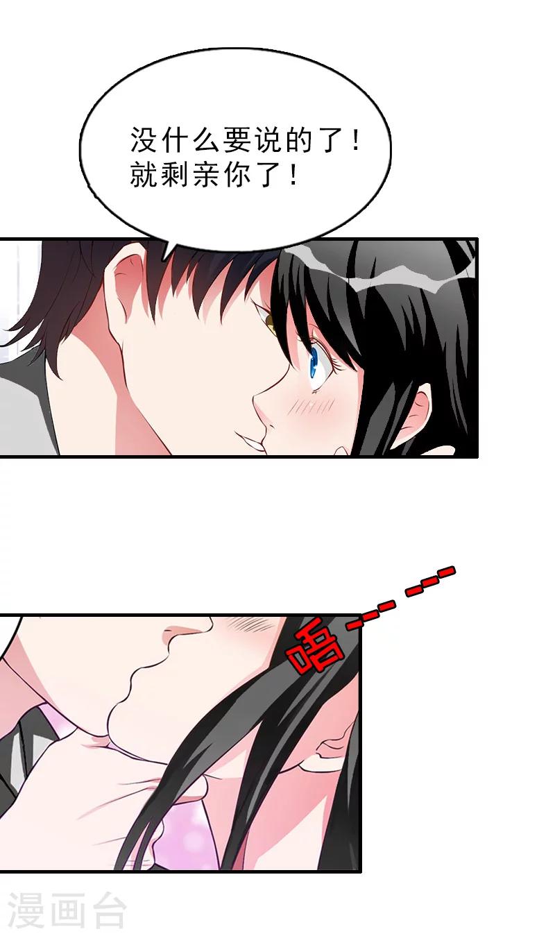 第21话 信赖我好吗？-第21话