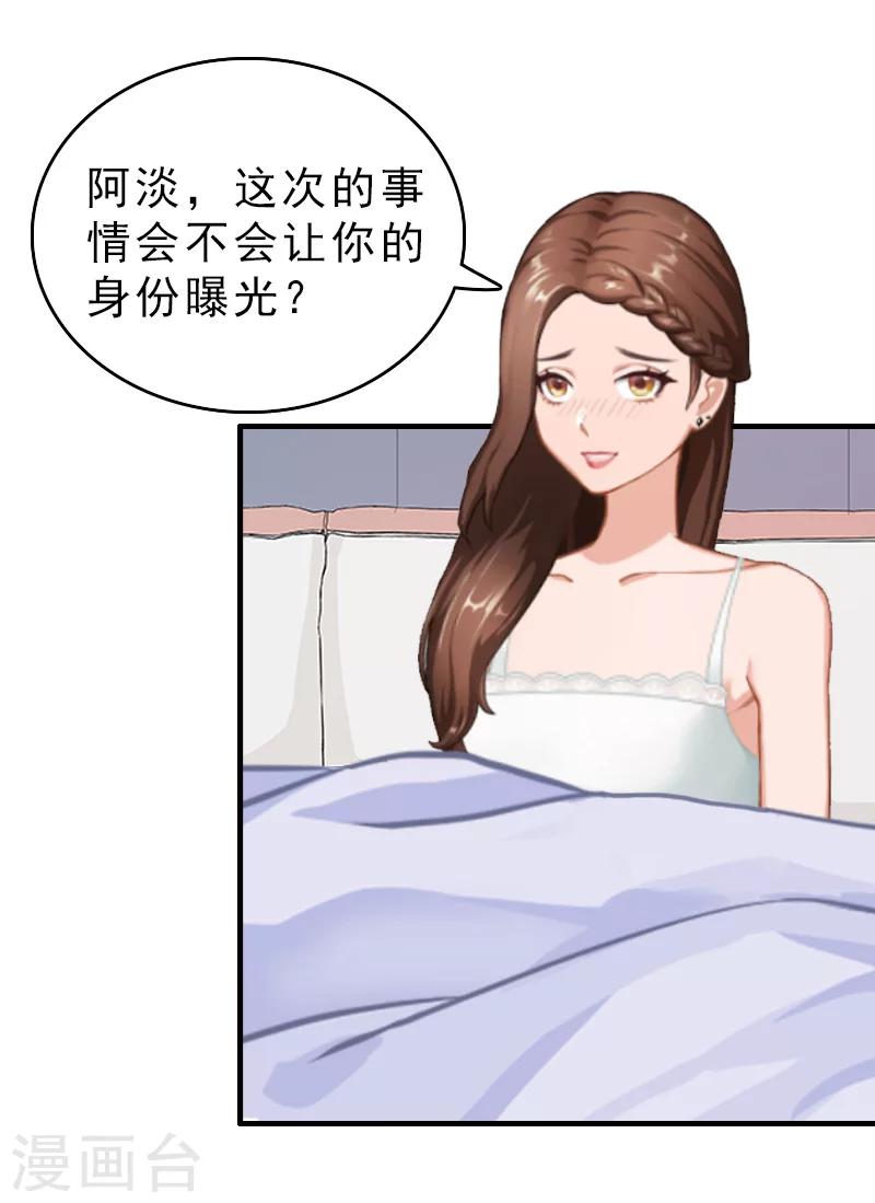 第23话 背后的人-第23话