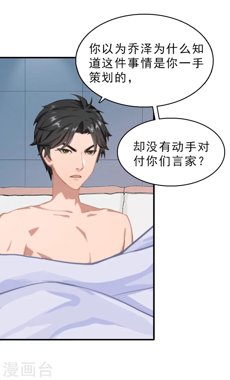 第23话 背后的人-第23话