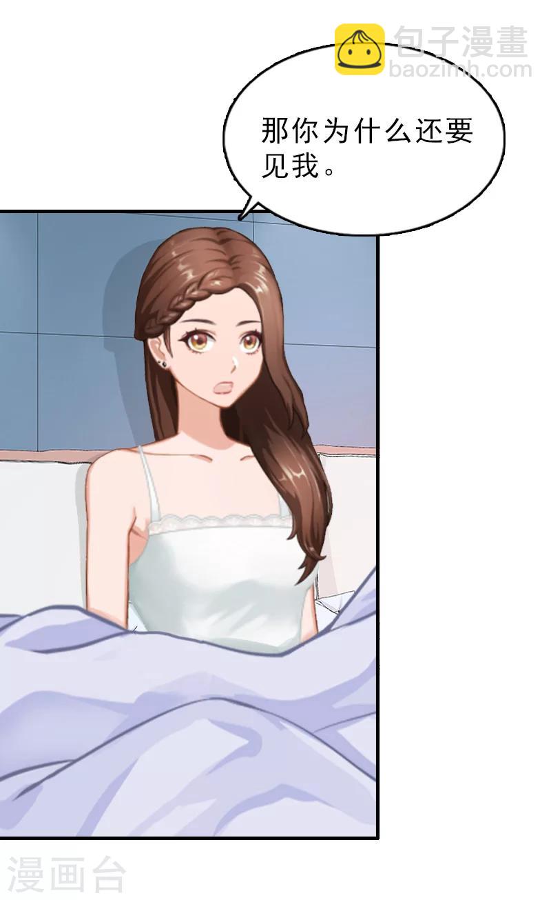 第23话 背后的人-第23话