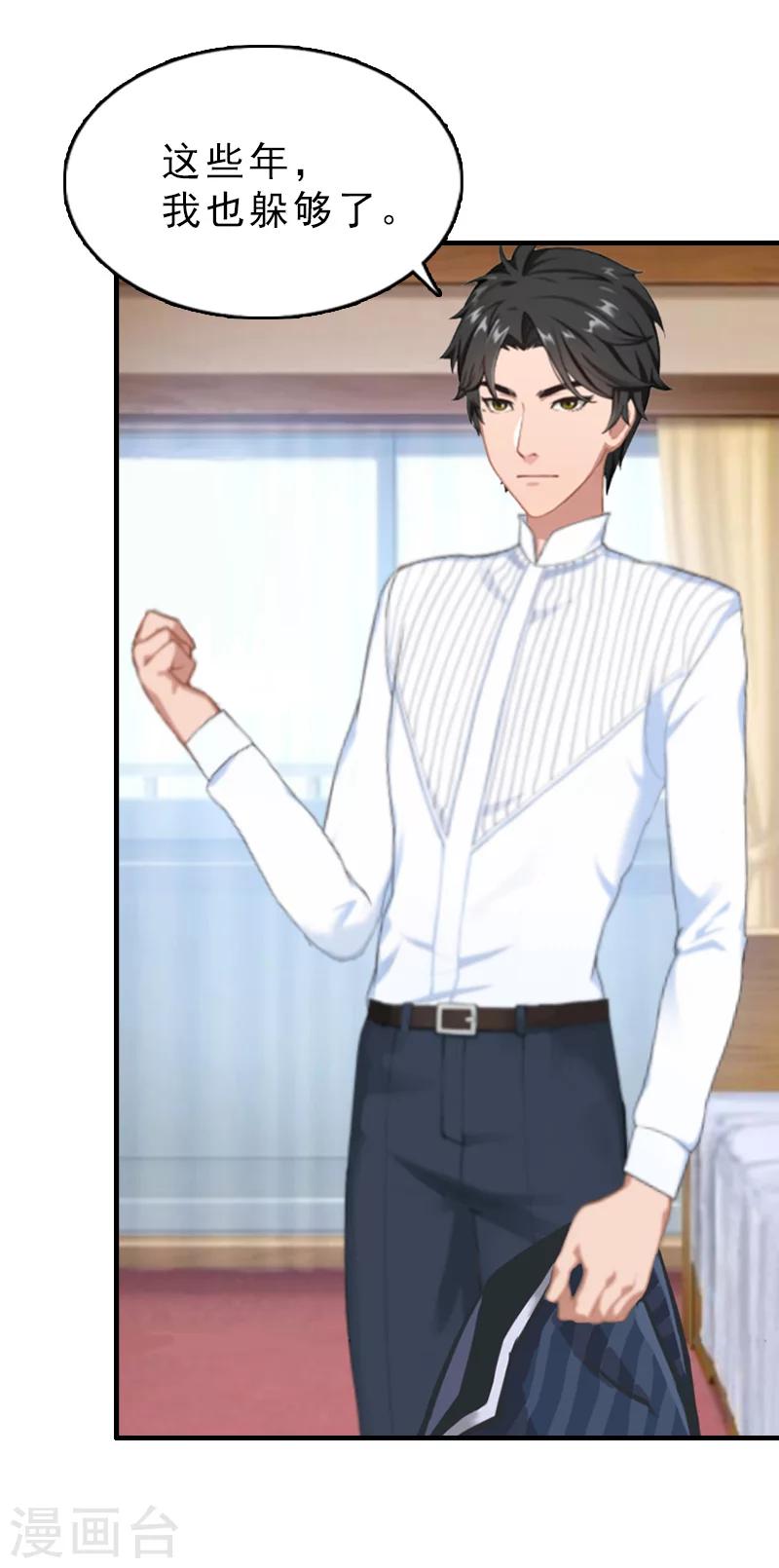 第23话 背后的人-第23话