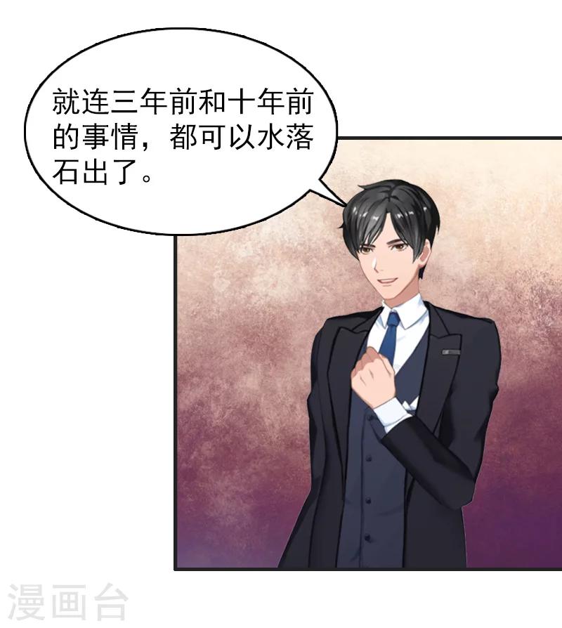 第23话 背后的人-第23话