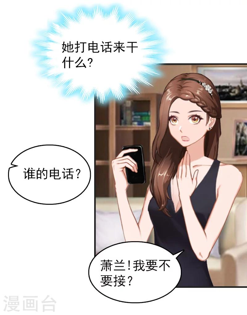 第23话 背后的人-第23话