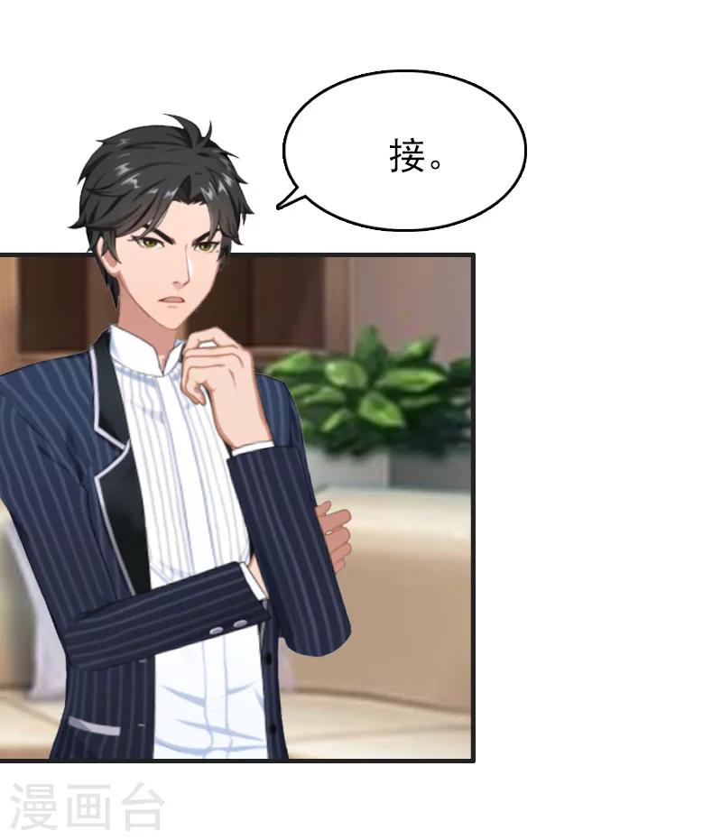 第23话 背后的人-第23话