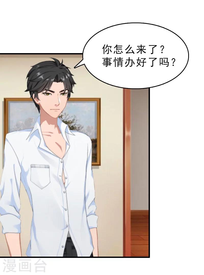 第23话 背后的人-第23话